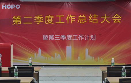 好博年中總結(jié)，低潮蓄勢(shì)，高峰思危
