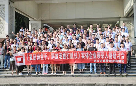 人才的競(jìng)爭(zhēng)才是企業(yè)的核心競(jìng)爭(zhēng)——《復(fù)制操盤手，解放老板打勝仗》研習(xí)會(huì)精粹回顧