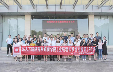 《預(yù)算管理---聚焦資源，實(shí)現(xiàn)經(jīng)營(yíng)目標(biāo)》—遠(yuǎn)大方略實(shí)操班專題課精粹回顧！