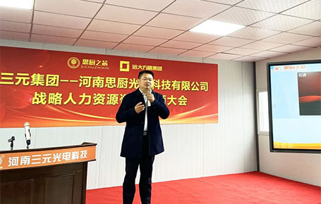 遠大方略助力河南三元集團成為樣板企業(yè)！