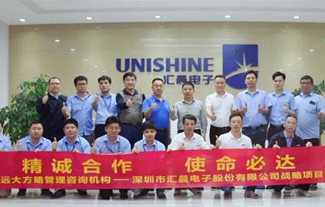 匯晨股份攜手遠(yuǎn)大方略落地《年度經(jīng)營計劃與預(yù)算及績效管理》咨詢項(xiàng)目