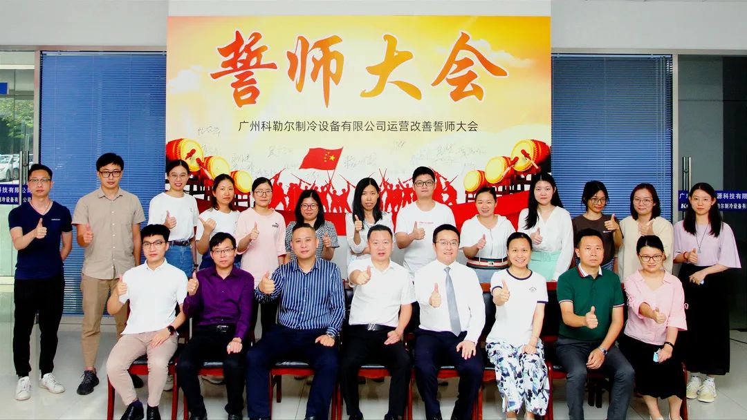 科勒爾攜手遠(yuǎn)大方略啟動(dòng)《營(yíng)銷管理系統(tǒng)》咨詢項(xiàng)目