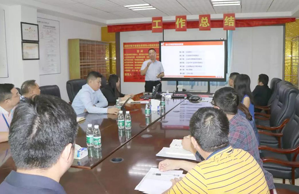 深圳德同興電子攜手遠(yuǎn)大方略落地《集成運(yùn)營(yíng)系統(tǒng)》變革項(xiàng)目總結(jié)會(huì)圓滿(mǎn)收官！