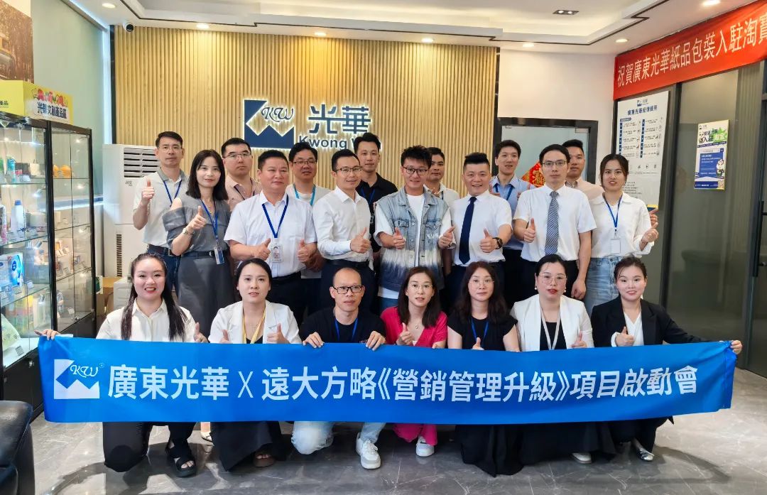 電氣設(shè)備行業(yè) | 江蘇圣琪旗下偉斯頓攜手遠(yuǎn)大方略啟動(dòng)《6S與目視化管理》咨詢項(xiàng)目